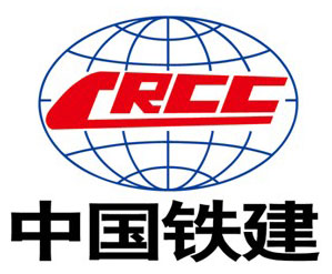 歐邁客戶-中國鐵建